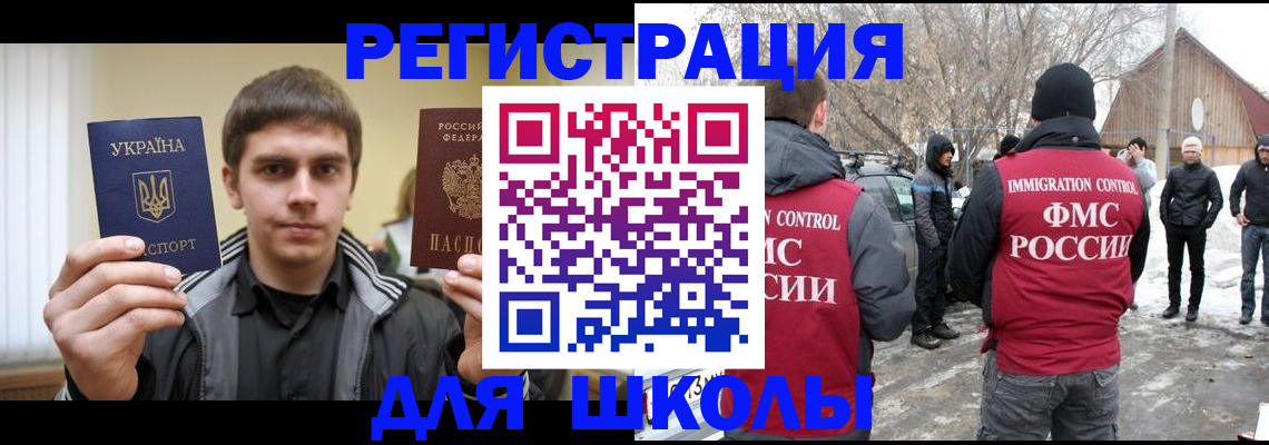где прописаться в Новороссийске